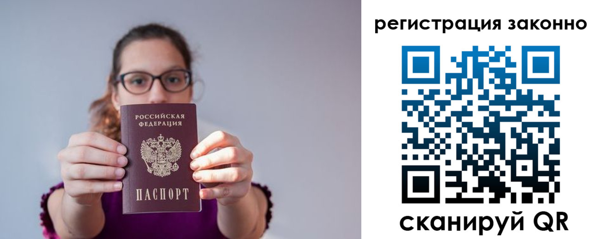прописка для школы в Рыбинске