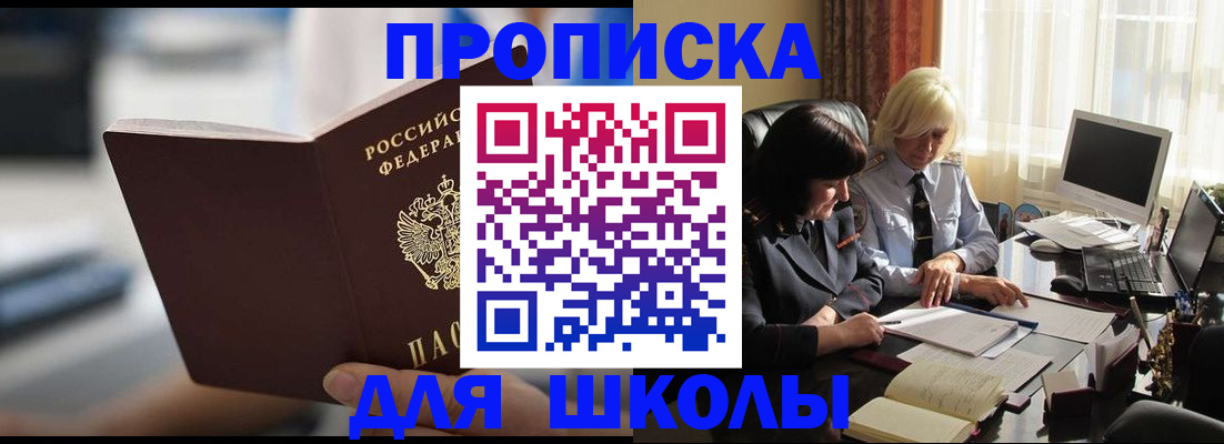 прописка паспорт в Рыбинске