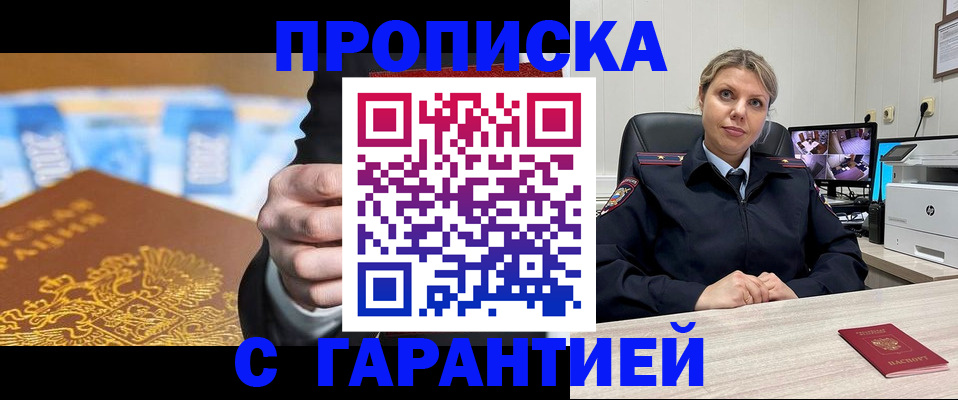 временная регистрация собственник в Рыбинске